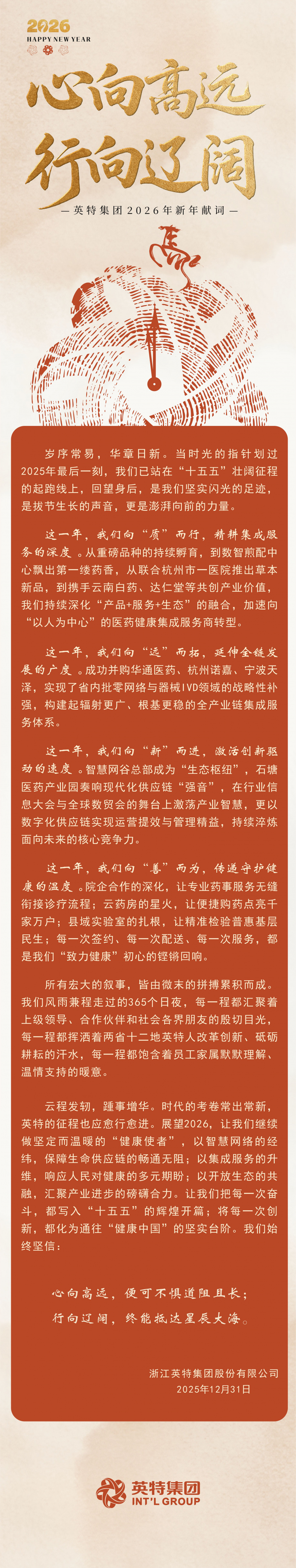 1231終稿發(fā)布.jpg