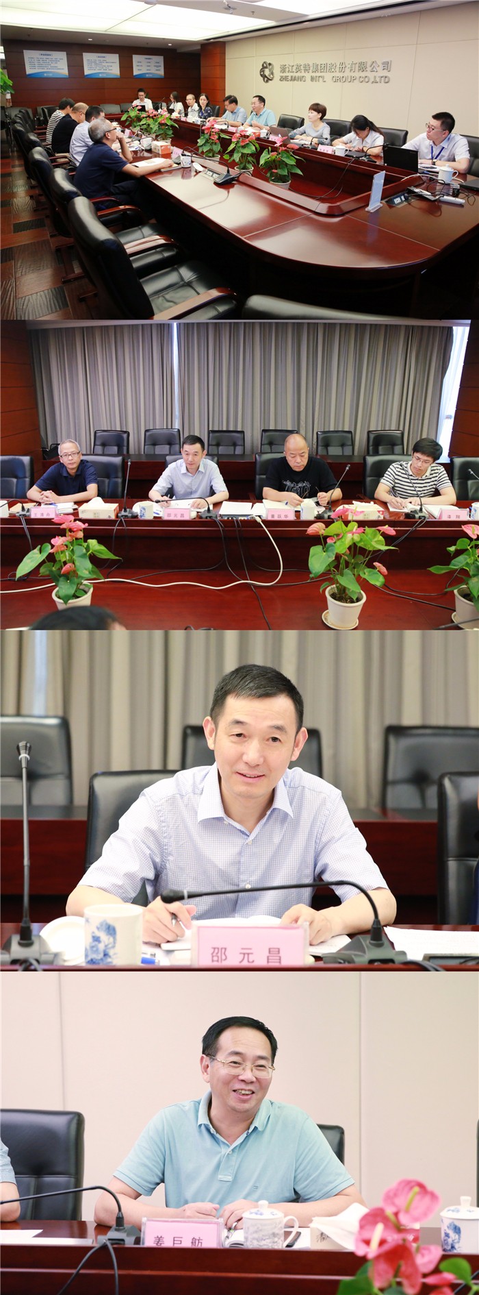 省食藥監(jiān)局邵元昌副局長一行蒞臨英特集團調(diào)研.jpg